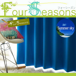 【 Four Seasons 】100サイズ・国産・48色から選ぶ1級遮光カーテン　＜フォーシーズン　サマースカイ＞